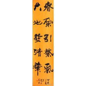 行書對聯