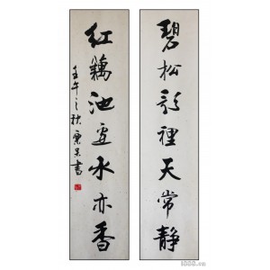 行書對聯